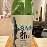 恵比寿 鮨 はつめ - 