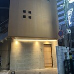 恵比寿 鮨 はつめ - 