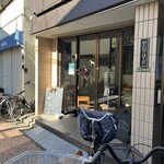 しんのすけベーグル - 