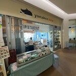 yanaken boo - 外観