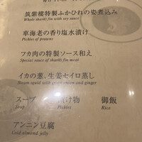 筑紫樓 銀座店 - 