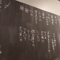 天ぷらnuu nuu - 黒板にもメニュー