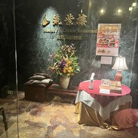 筑紫樓 銀座店 - 