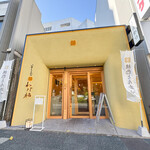 八事とんかつ わだ福 - 外観☆