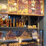 芋栗パーラー ブリキトタン - 