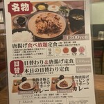 隈本総合飲食店 MAO - 