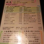 本日のオススメ