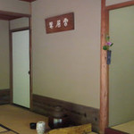 Koudaiji Ungoan - 