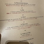 ガストロノミー ジョエル・ロブション - 