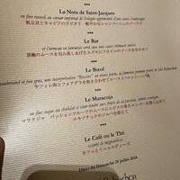 ガストロノミー ジョエル・ロブション - 