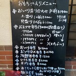 まるさん松本 - 