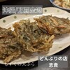 どんぶりの店 志貴