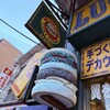 ラッキーピエロ ベイエリア本店