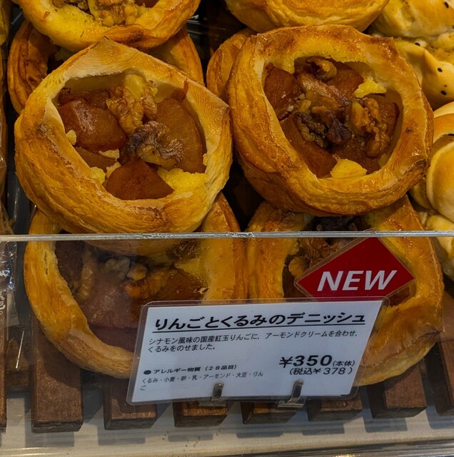 新発売の「リンゴとクルミのデニッシュ」は、シナモン風味の国産紅玉