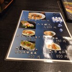 お食事処 多七 - メニュー。