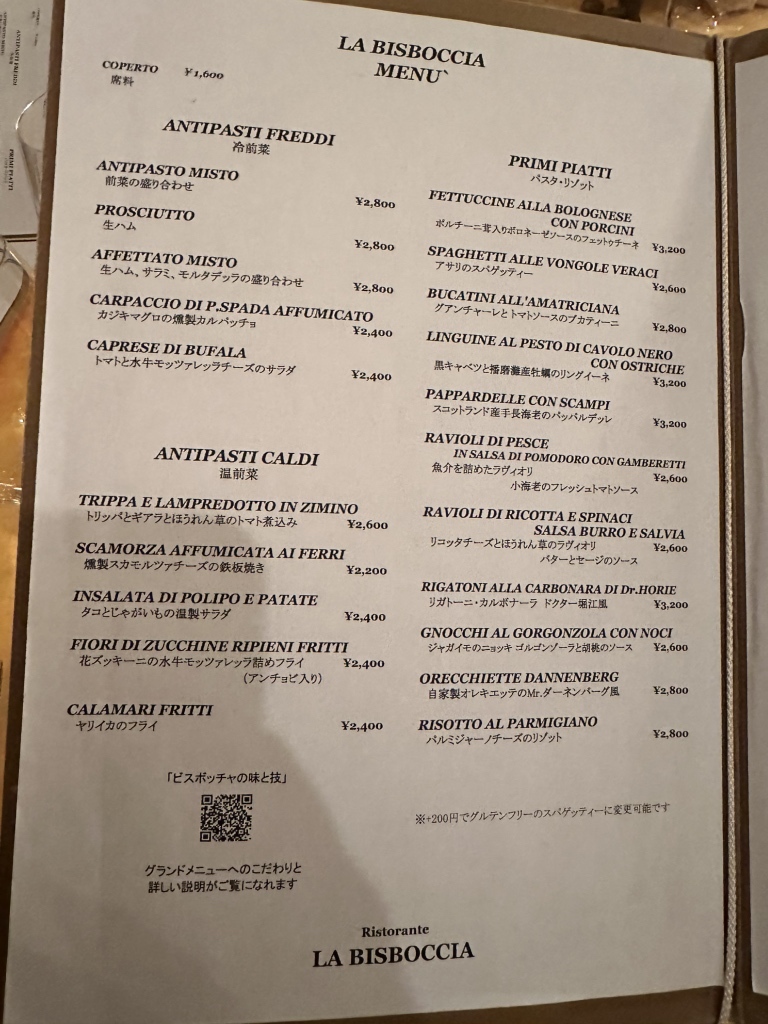 メニュー写真 : ラ・ビスボッチャ （LA BISBOCCIA） - 広尾