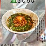 おなかの友達 萬来 - メニュー