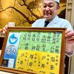 八重洲 鮨 海味 - 