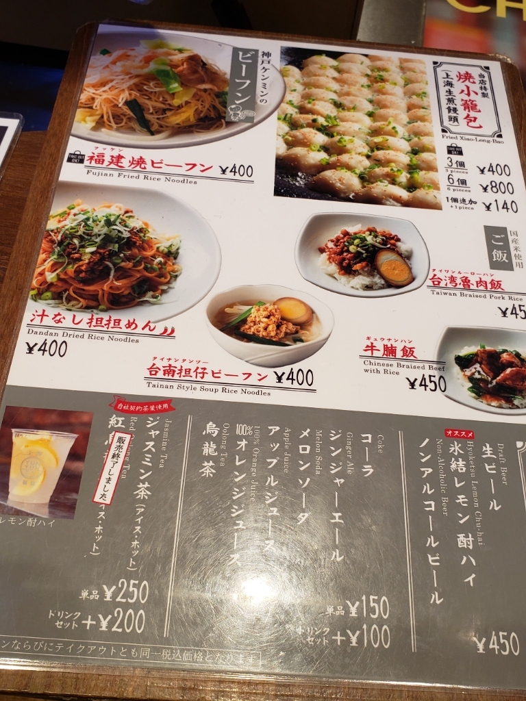 メニュー写真 : ユンユン （YUNYUN） - 元町（阪神）/小籠包 | 食べログ