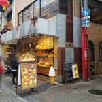 芋栗パーラー ブリキトタン - 