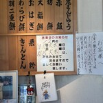 梅花堂 - 鬼まんじゅう180円　月4回の不定休は店頭掲示されます