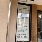 梅花堂 - 午後から予約無しできても、売り切れたりするので午前中に電話取り置き予約して１６時前に受け取られる事をお勧めします