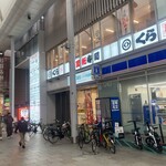 쿠라 스시(초밥) 히로시마 카미야쵸점
