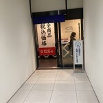 쿠라 스시(초밥) 히로시마 카미야쵸점