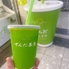 ずんだ茶寮 仙台空港店