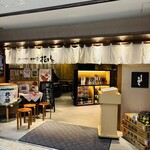 寿司と炉端焼 四季花まる 北口店 - 