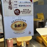 老爺爺葡式蛋撻 - 