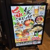 北海道バル 海 グランスタ八重洲店
