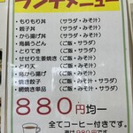 もりもり食堂 - 