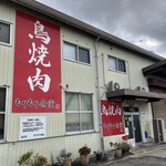 もりもり食堂 - 