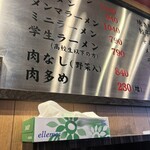 本家 第一旭 本店 - 