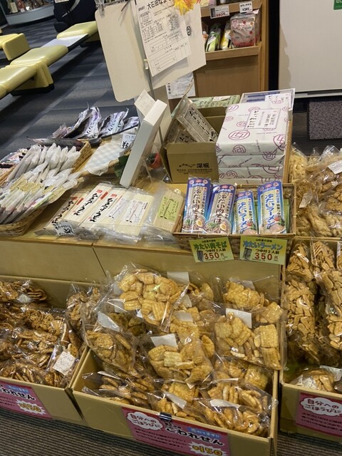 あったまりランド 深堀 - 大石田（その他）の写真