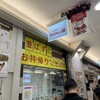 名古屋名物 みそかつ 矢場とん 名古屋駅エスカ店