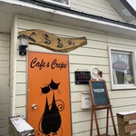 カフェ&クレープ くるる - 