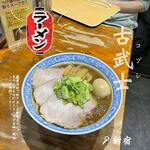 古武士 - チャーシューが３枚に玉子とたっぷりのトッピング。スープは魚介と豚骨のWスープということで、がっつり濃厚。こってり感の中に魚の味わい深さがあります。