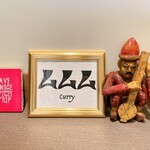 ムムムカリー - 入口