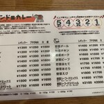 カレーの店 プーさん - 