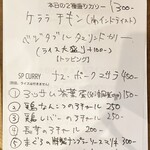 ムムムカリー - メニュー