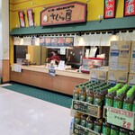 さくら屋 - 
