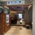 韓国料理スランジェ - 