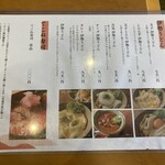 外苑 - 単品メニュー