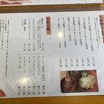 外苑 - セットとドリンクメニュー