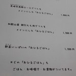 食堂 あらまつ  - おひるごはん３種から