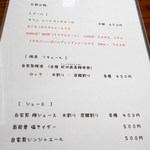 食堂 あらまつ  - ドリンクメニュー