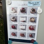 モミノキ洋菓子店 - 