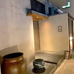 並木橋なかむら - 